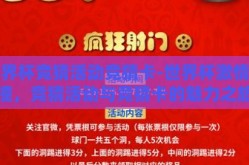 世界杯竞猜活动竞猜卡-世界杯激情碰撞，竞猜活动与竞猜卡的魅力之旅