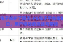 pg电子维护了四天-PG电子平台维护四日，用户体验的挑战与期待
