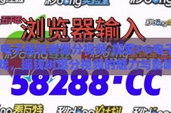 pg电子摇钱树爆分视频-探索PG电子游戏，摇钱树爆分视频的魅力与影响