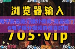 pg电子双喜临门爆分视频-双喜临门，PG电子爆分视频的惊喜时刻