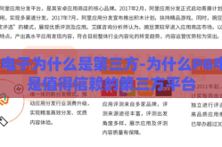 pg电子为什么是第三方-为什么PG电子是值得信赖的第三方平台
