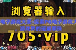 pg电子游戏大奖-探索PG电子游戏大奖，游戏界的璀璨明珠