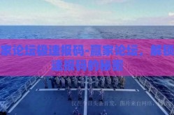 赢家论坛极速报码-赢家论坛，解锁极速报码的秘密